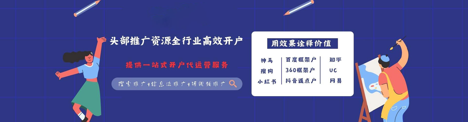 砚山网络推广开户