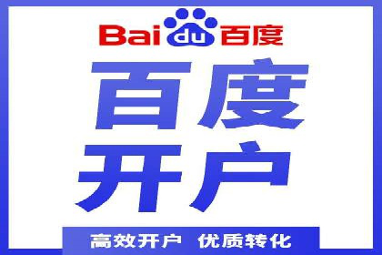 百度推广托管服务助力企业飞速发展的真实故事